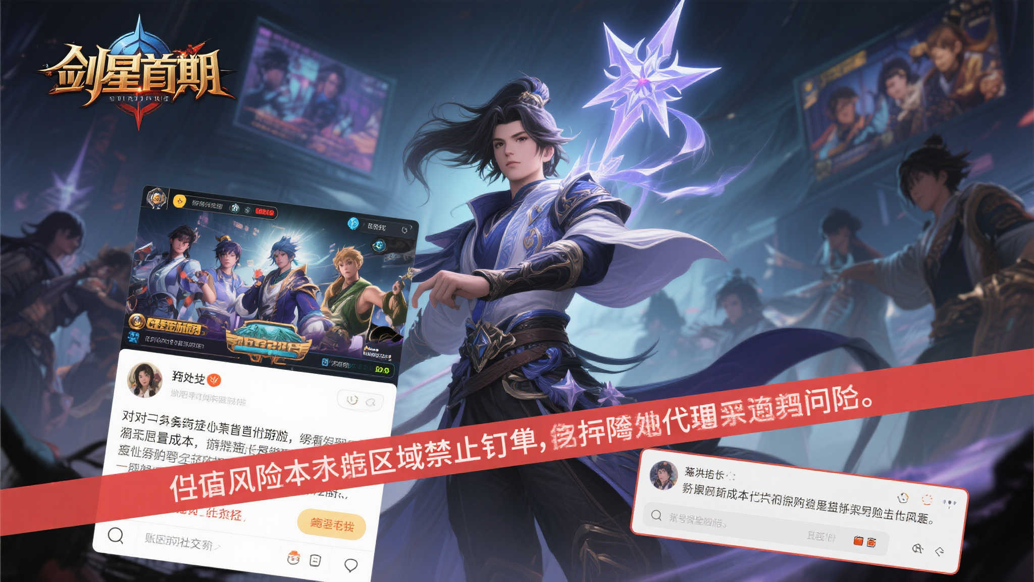 《剑星》PC版132个地区无法购买!游戏无需关联PSN账号 《剑星》PC版132个地区无法购买!游戏无需关联PSN账号