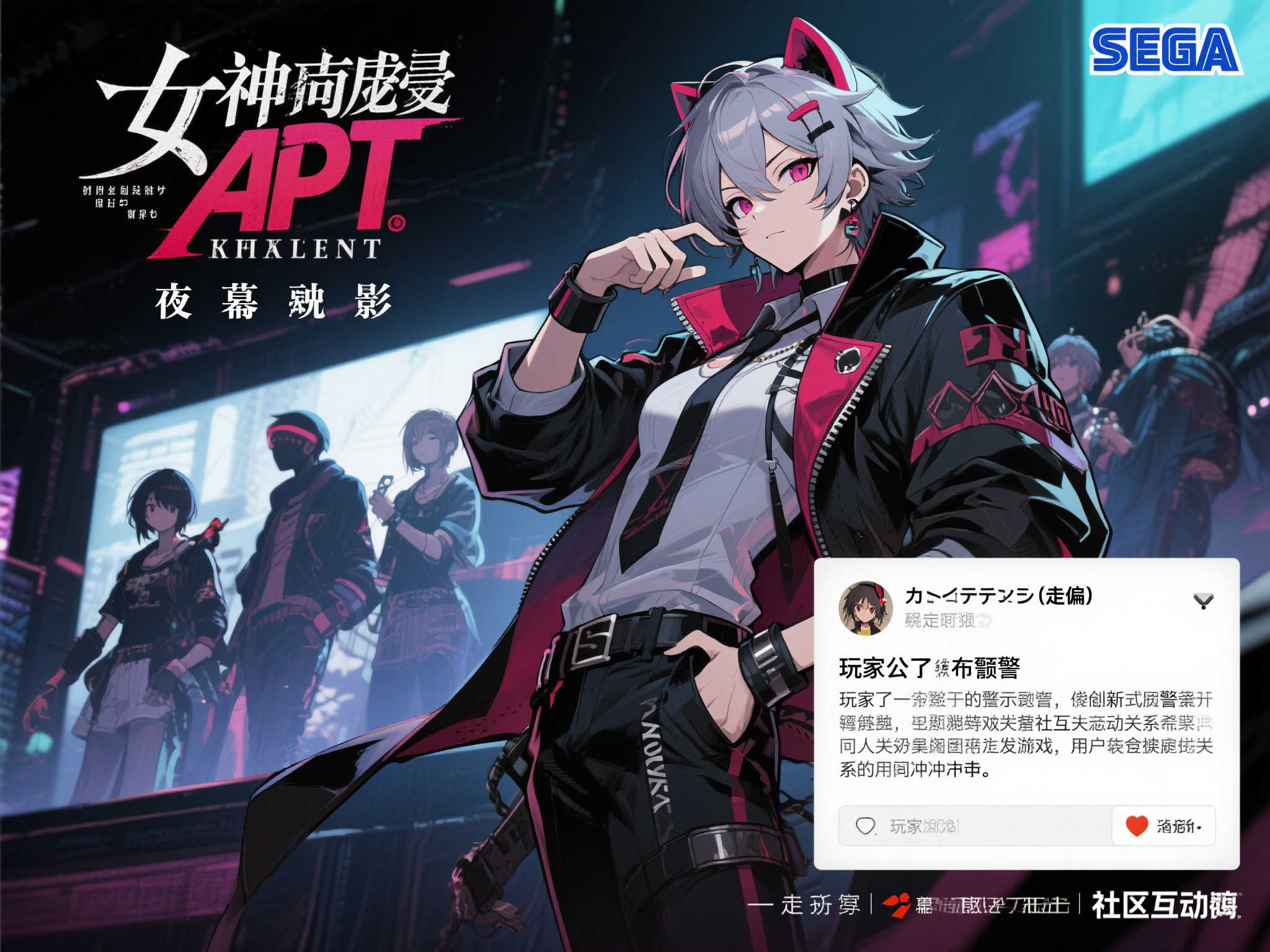 玩家预警：世嘉或遇困境，《女神异闻录：夜幕魅影》引发质疑